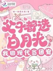 被叛军拐卖的雄虫要如何自救类似的文 被叛军拐卖的雄虫要如何自救类似的文