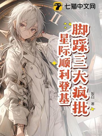 吐槽系男主 吐槽系男主