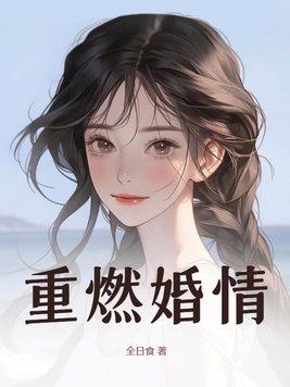 我在修仙界种仙草 我在修仙界种仙草