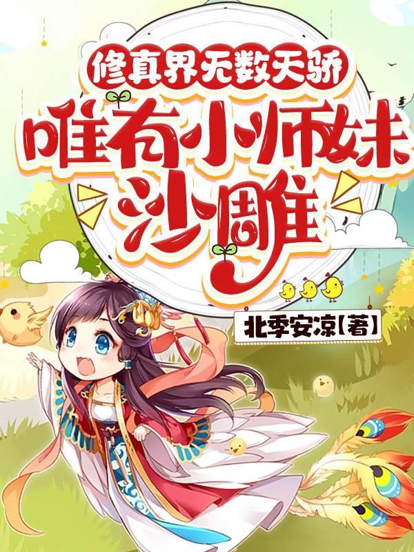 寒门出人才 寒门出人才