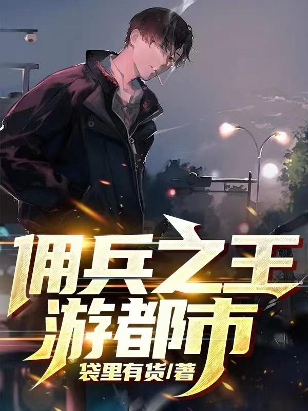 渣男求上进 渣男求上进