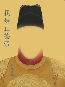 我的世界之修仙之路 我的世界之修仙之路