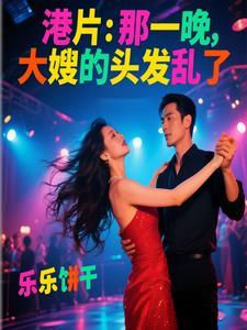 给我跪下免费阅读