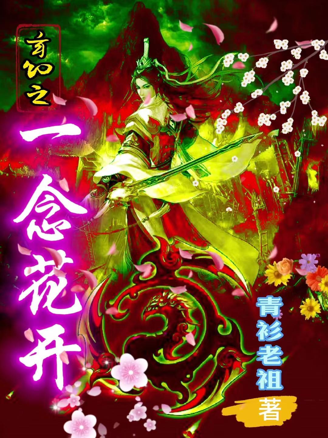 恶雌成团宠了