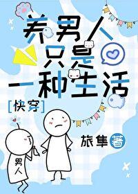 被读心后我人设崩了by二十二挽 被读心后我人设崩了by二十二挽
