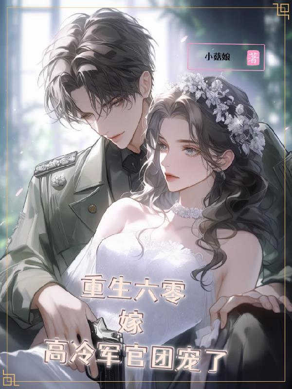 被读心后我心态崩了 被读心后我心态崩了