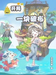 这个男二有点6 这个男二有点6