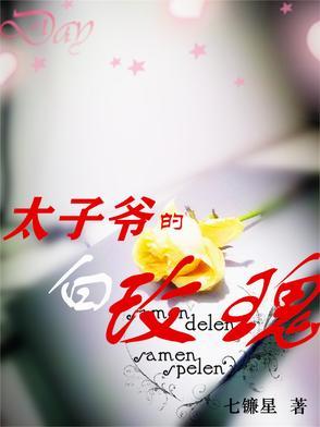 全都想我死未删减