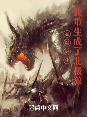 我在诡异世界里修佛 我在诡异世界里修佛