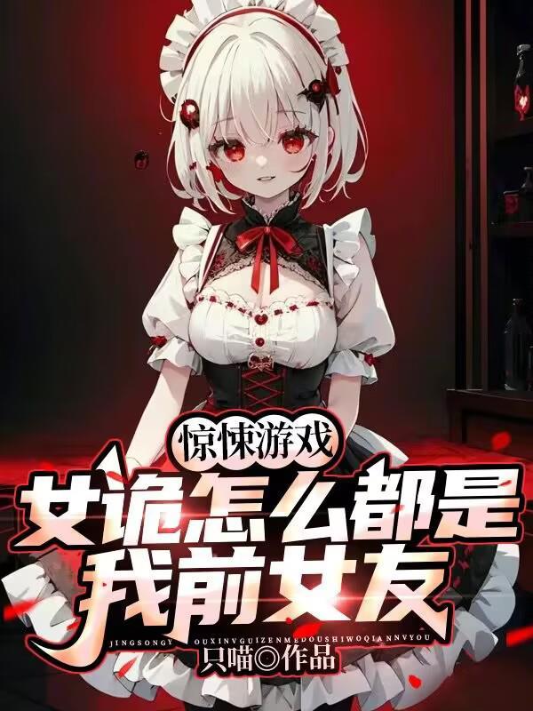 豪门总裁霸上我的名字是什么 豪门总裁霸上我的名字是什么