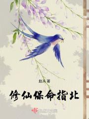 综武开局八大派上武当 综武开局八大派上武当