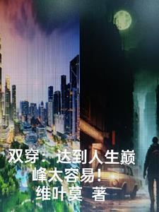 三国开局十大无双神将卡夜阁 三国开局十大无双神将卡夜阁