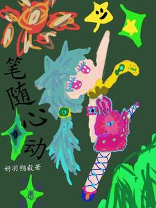 快穿绿茶攻略反派 快穿绿茶攻略反派