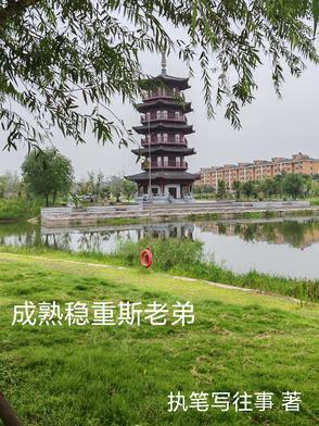诡秘我娶了神秘女王TXT 诡秘我娶了神秘女王TXT