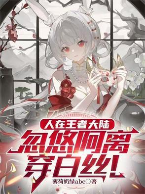 穿成炮灰后我成了 穿成炮灰后我成了