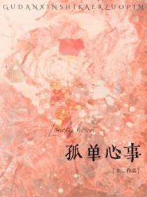 黑色流世 黑色流世