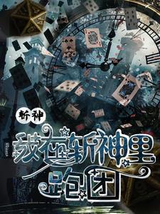 武神至尊TXT 武神至尊TXT